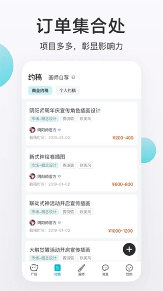 画加手机正版图3