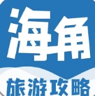 海角官方正版