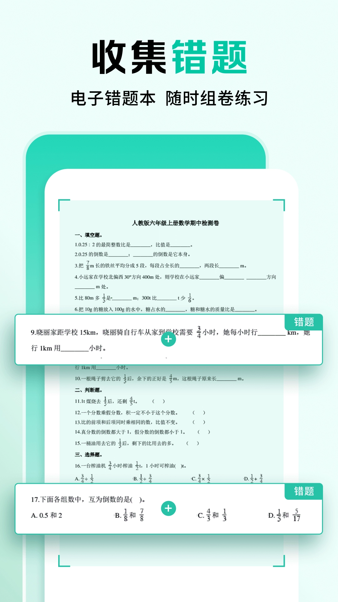 作业全能王免费原版图5