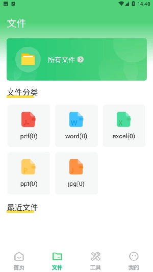 PDF格式转换直装版图2