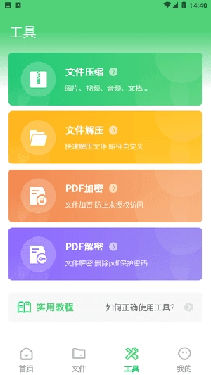 PDF格式转换直装版图3