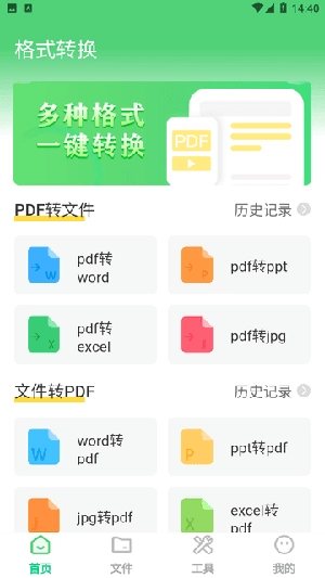 PDF格式转换直装版图4