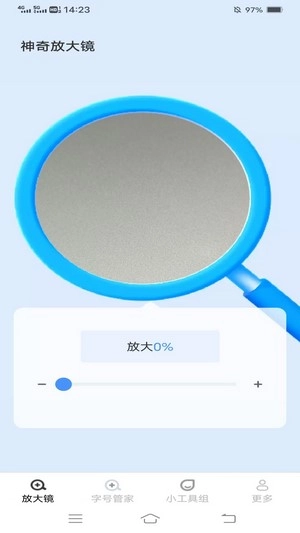 竹影放大镜通用版图1