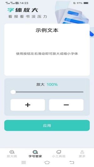 竹影放大镜通用版图2