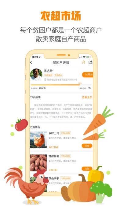 去扶贫最新版
