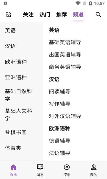 梧桐高聘通用版图2