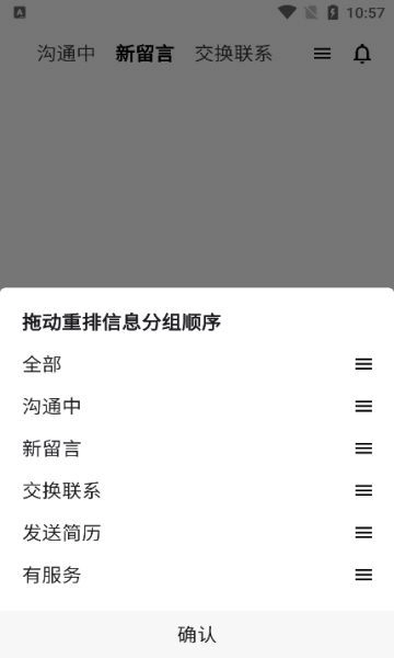梧桐高聘通用版图3
