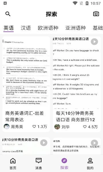 梧桐高聘通用版图4