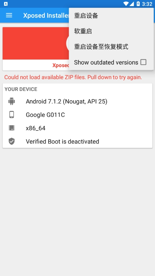 Xposed框架新版图3
