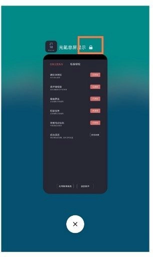 光氪全局横屏官方最新版