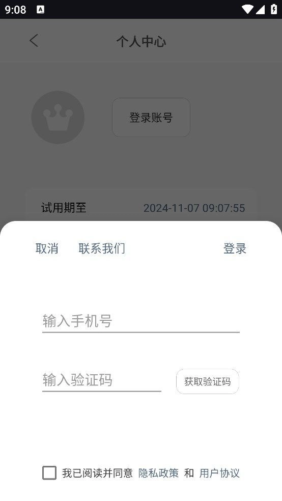 光氪全局横屏官方最新版
