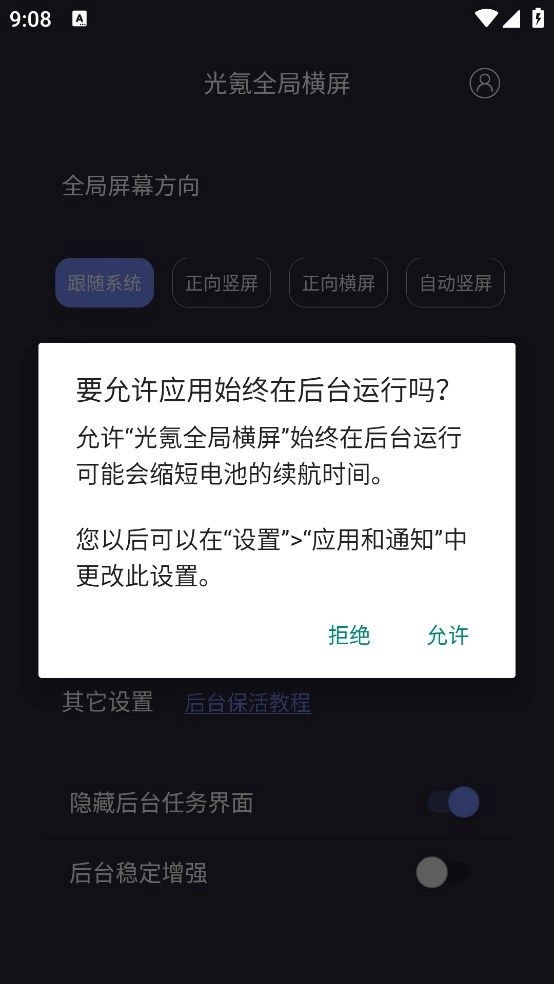 光氪全局横屏官方最新版