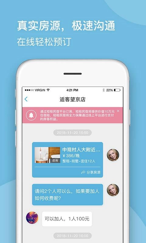 短租民宿官方最新版图1