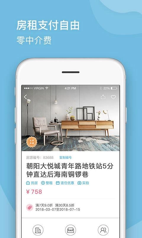 短租民宿官方最新版图2