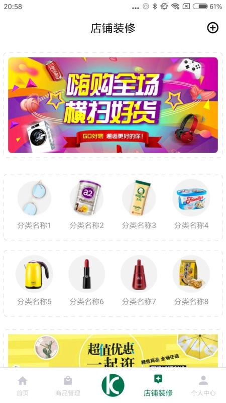 开店么手机版图2
