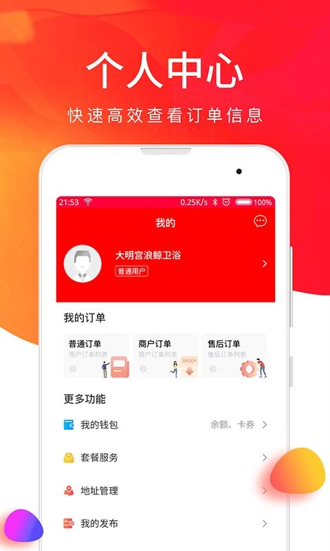 U匠生活手机最新版图1