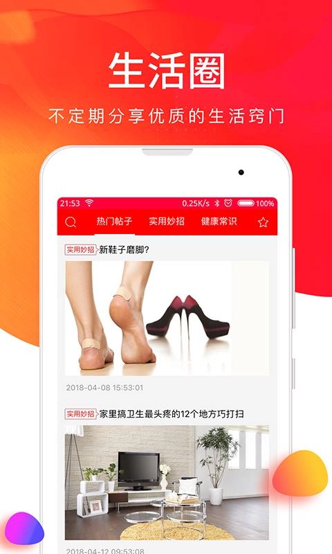 U匠生活手机最新版图2