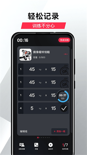 GoFit官方正版图1