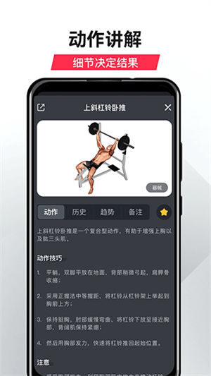GoFit官方正版图3