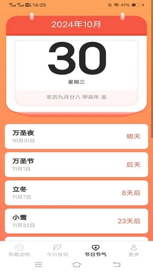 繁星汇看安卓直装版图3