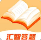 汇智答题无广告版