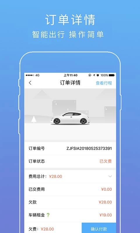 自驾出行最新版图1