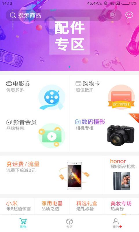 即有生活手机下载