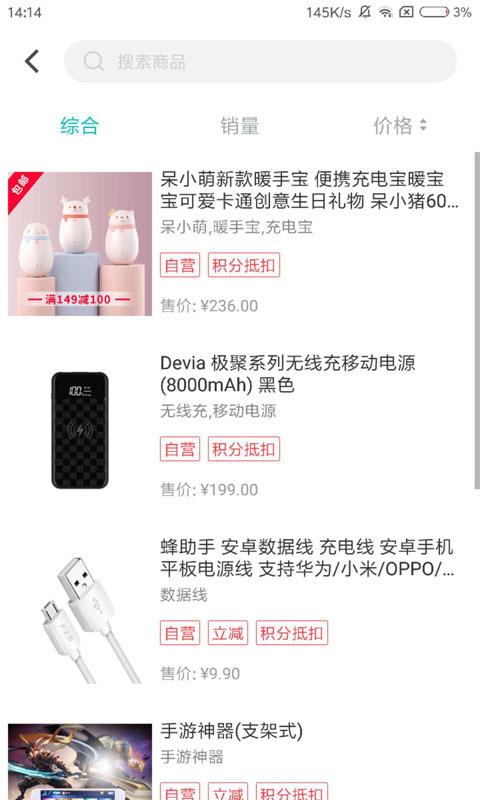 即有生活手机下载