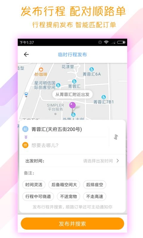 开始配送官方版