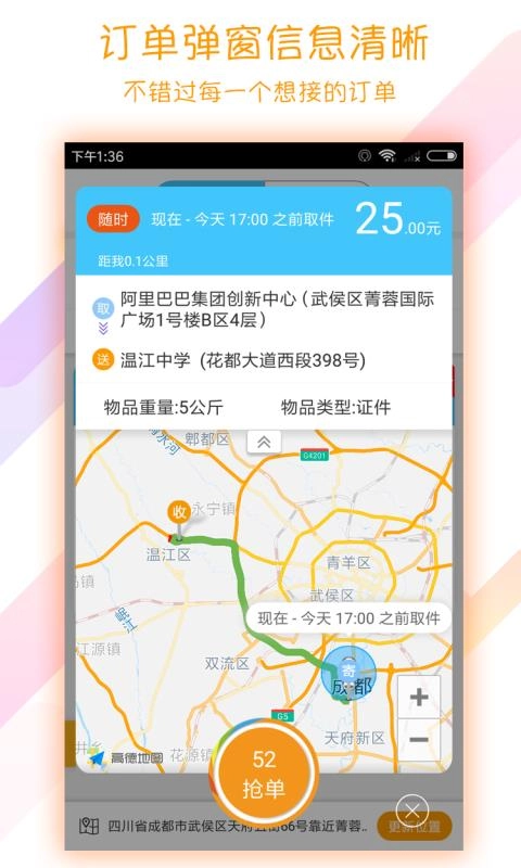 开始配送官方版