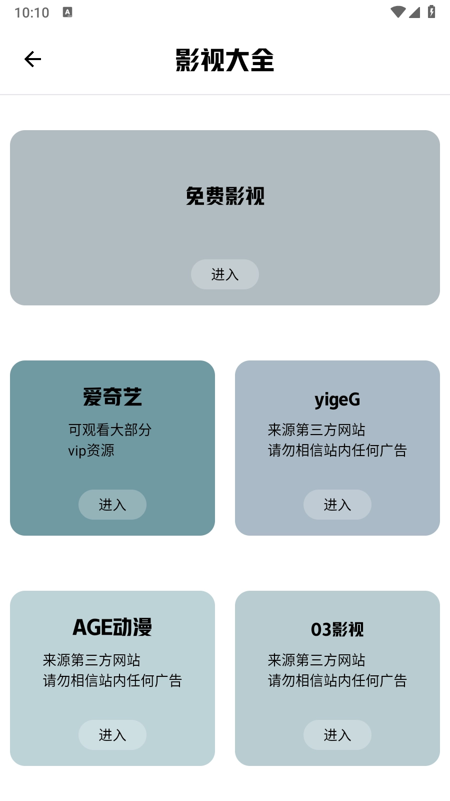 小尼工具箱最新版