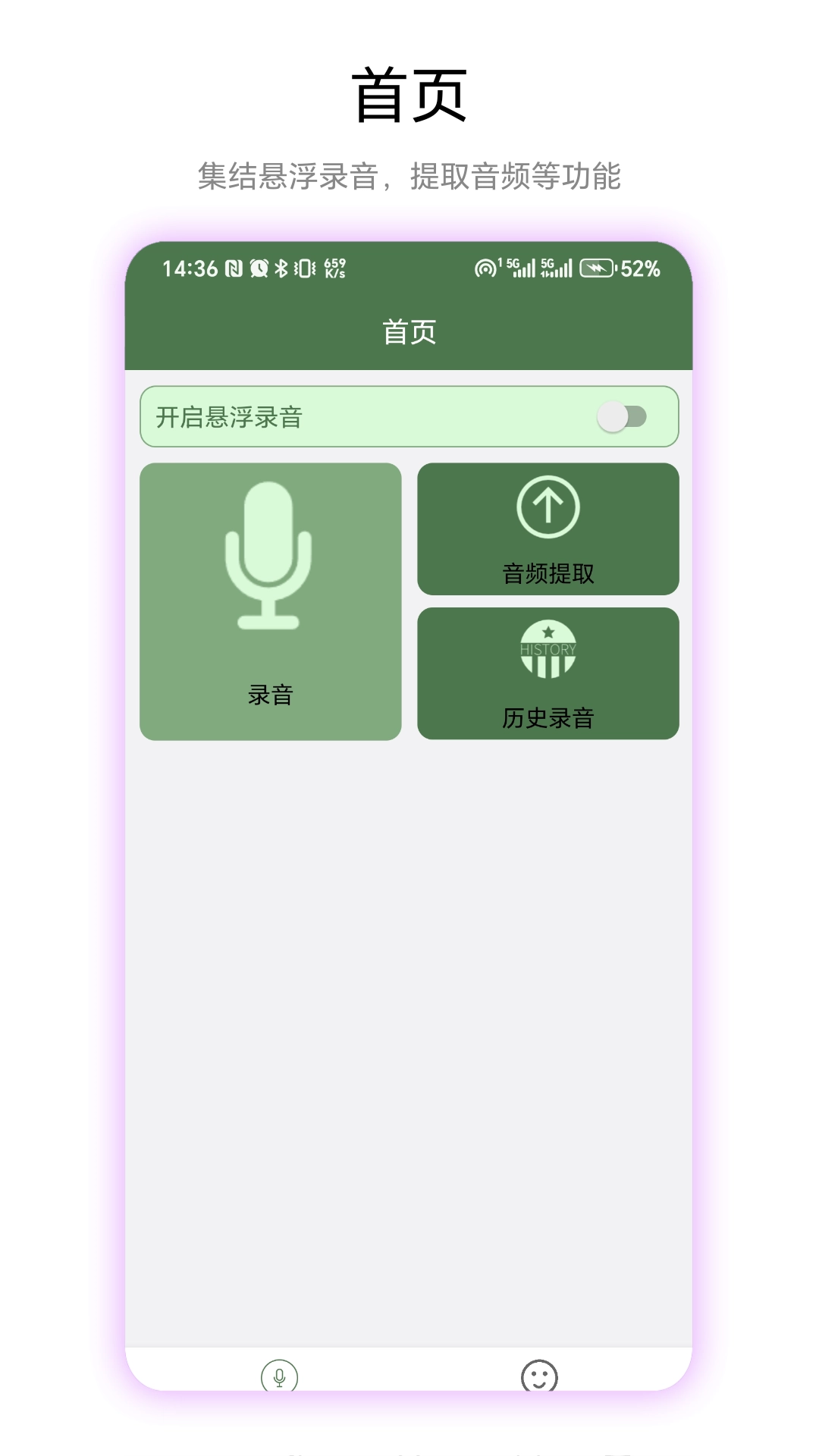 视音频提取正版图2