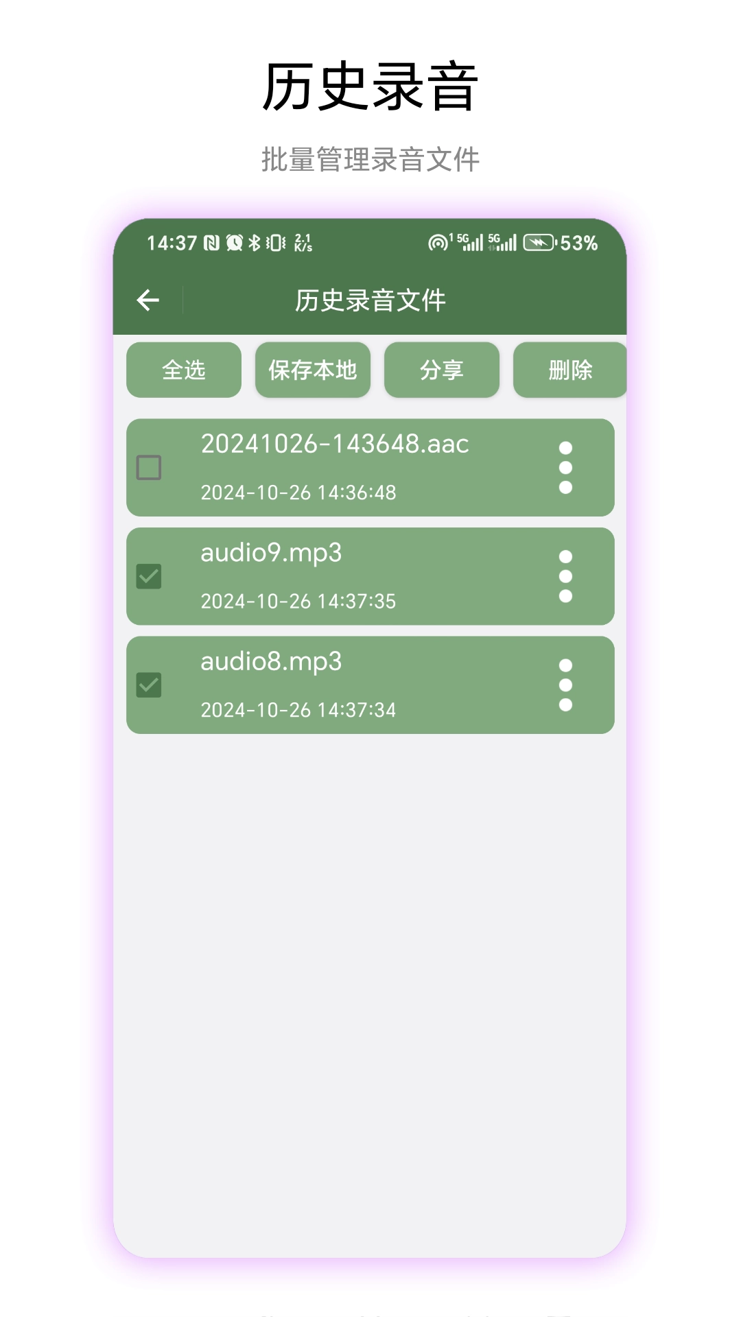 视音频提取正版图3