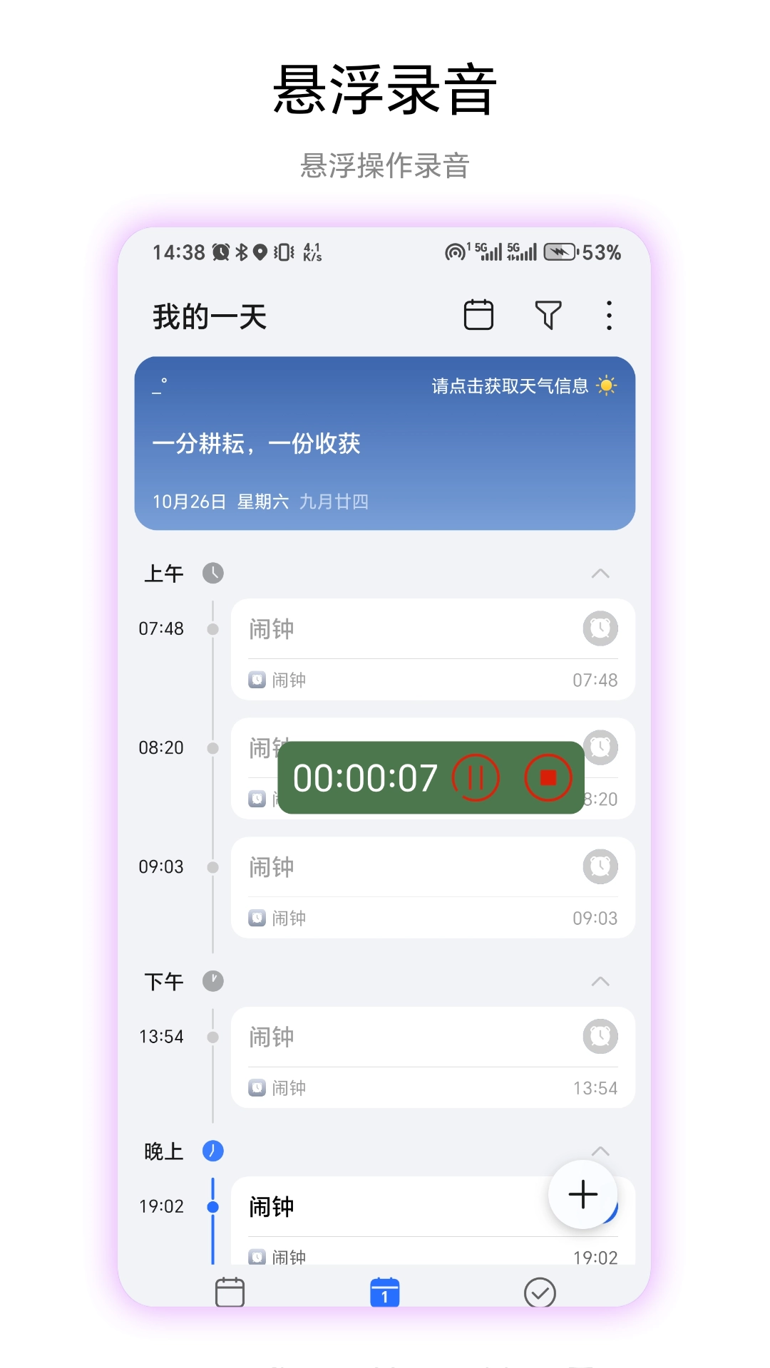 视音频提取正版图4