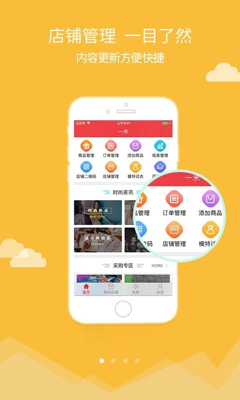 锦艺搜布卖家安卓直装版