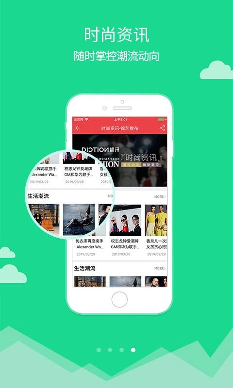 锦艺搜布卖家安卓直装版