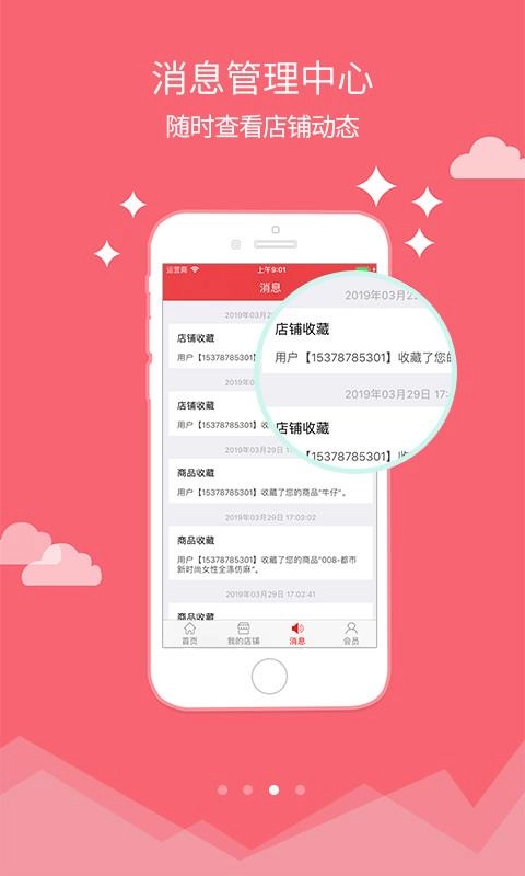 锦艺搜布卖家安卓直装版