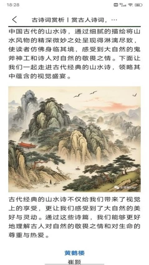 诗歌本新编无广告版