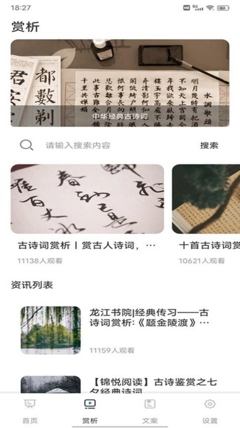 诗歌本新编无广告版