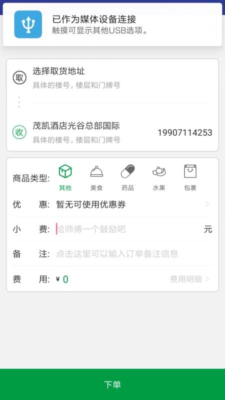 汪汪快官方版图3