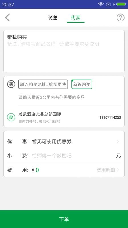 汪汪快官方版图4