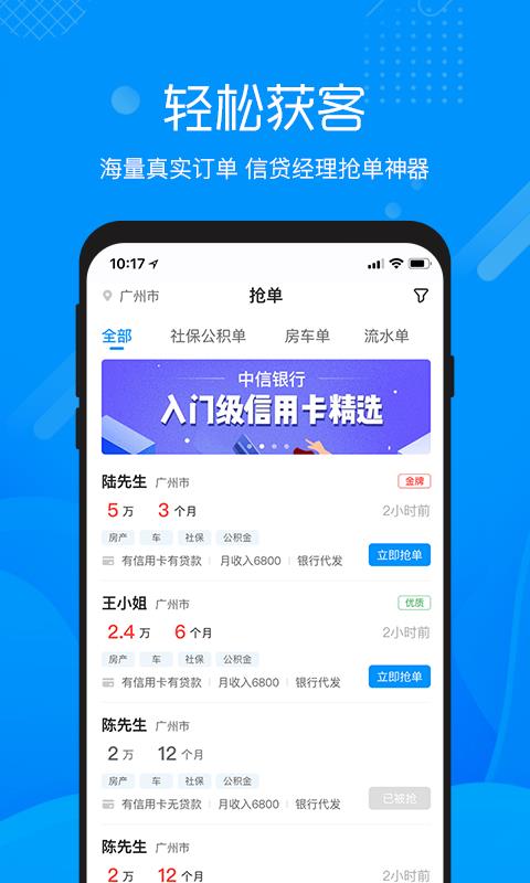 芝麻抢单手机免费版图3