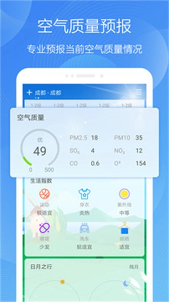 极简天气安卓直装版图4