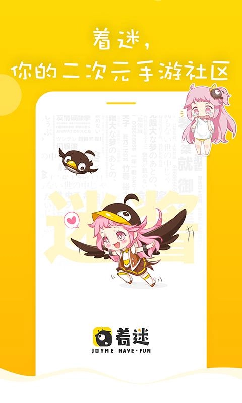 着迷通用版(1)