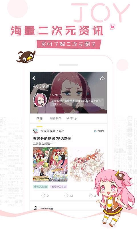 着迷通用版(3)