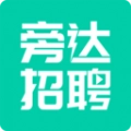 旁达招聘免费原版