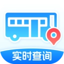实时公交查官方版
