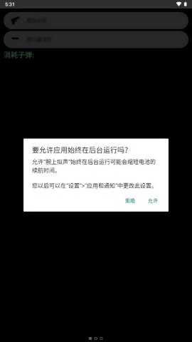 腕上拟声无广告版图1