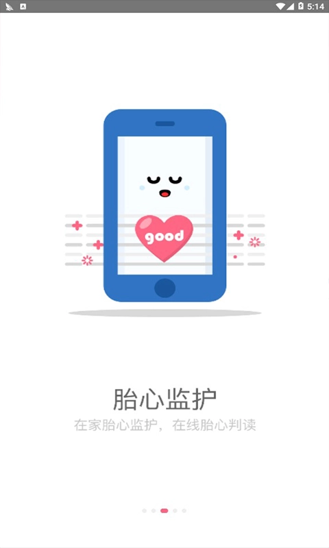 小优-为爱而生安卓直装版图1