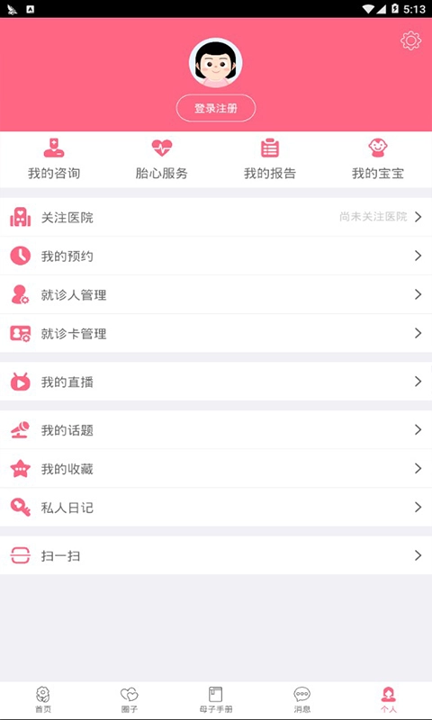 小优-为爱而生安卓直装版图2